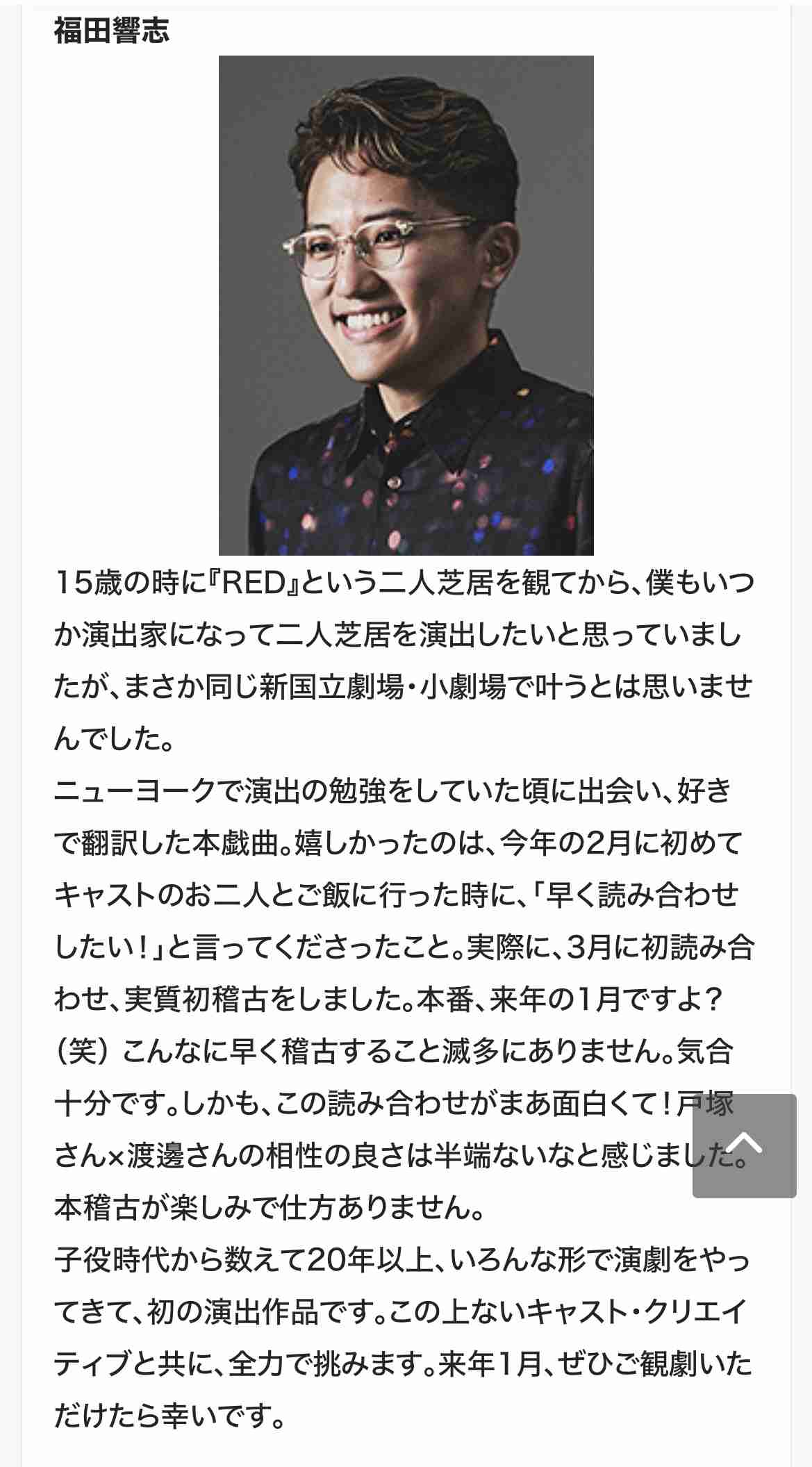 戸塚純貴さんを語りませんか?【アンチ厳禁】