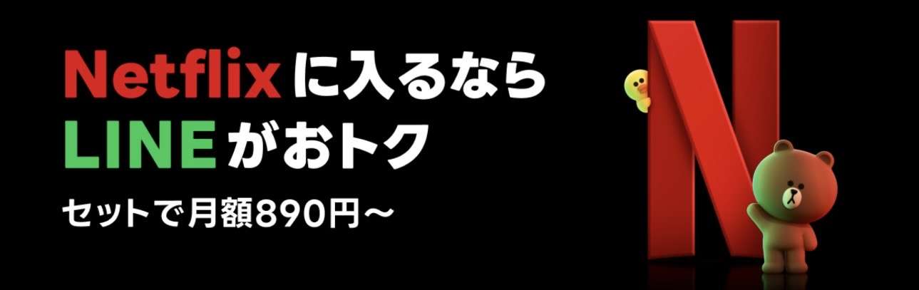 Netflixを契約しようか迷ってる