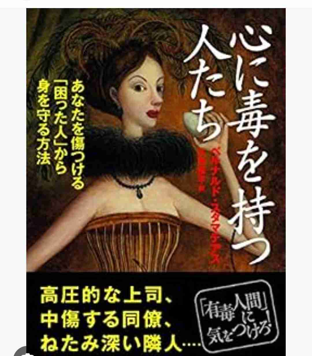 両親が毒親と優しい親の組み合わせだった人