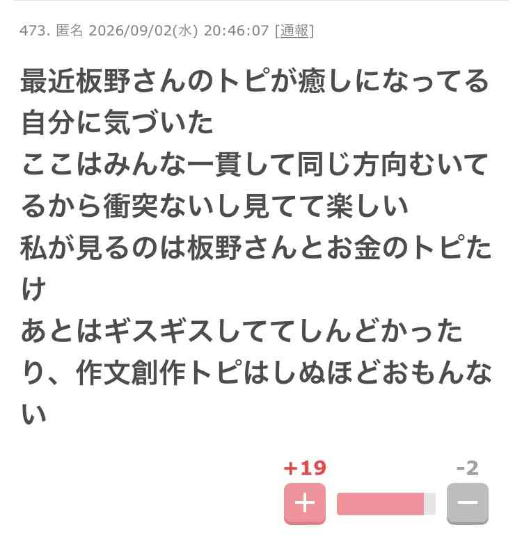 ガルちゃんで「ちょっとその感覚わからないです…」と思ったとき