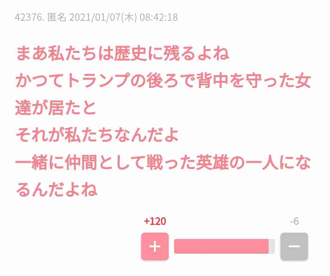 ガルちゃんで「ちょっとその感覚わからないです…」と思ったとき