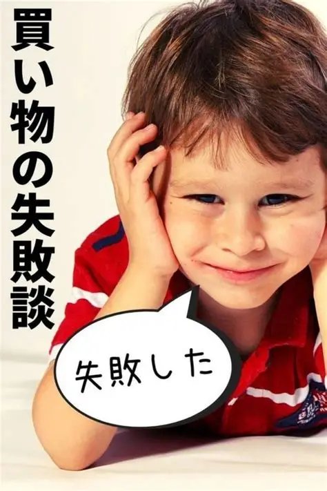 買ったばかりだけど気に食わないもの