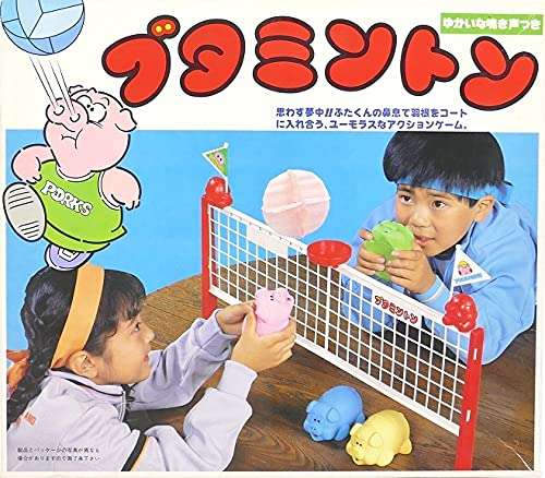 バドミントンやってる人ー!