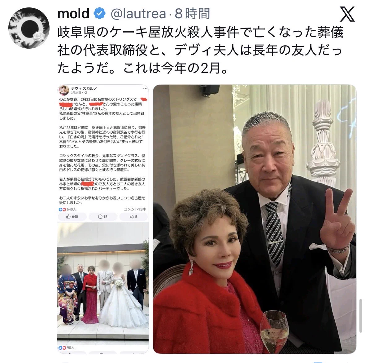 5人死傷のケーキ店放火事件 死亡した会社役員の男性は女性オーナーに“強い執着”か 「付き合っていた」との証言も 岐阜・本巣市