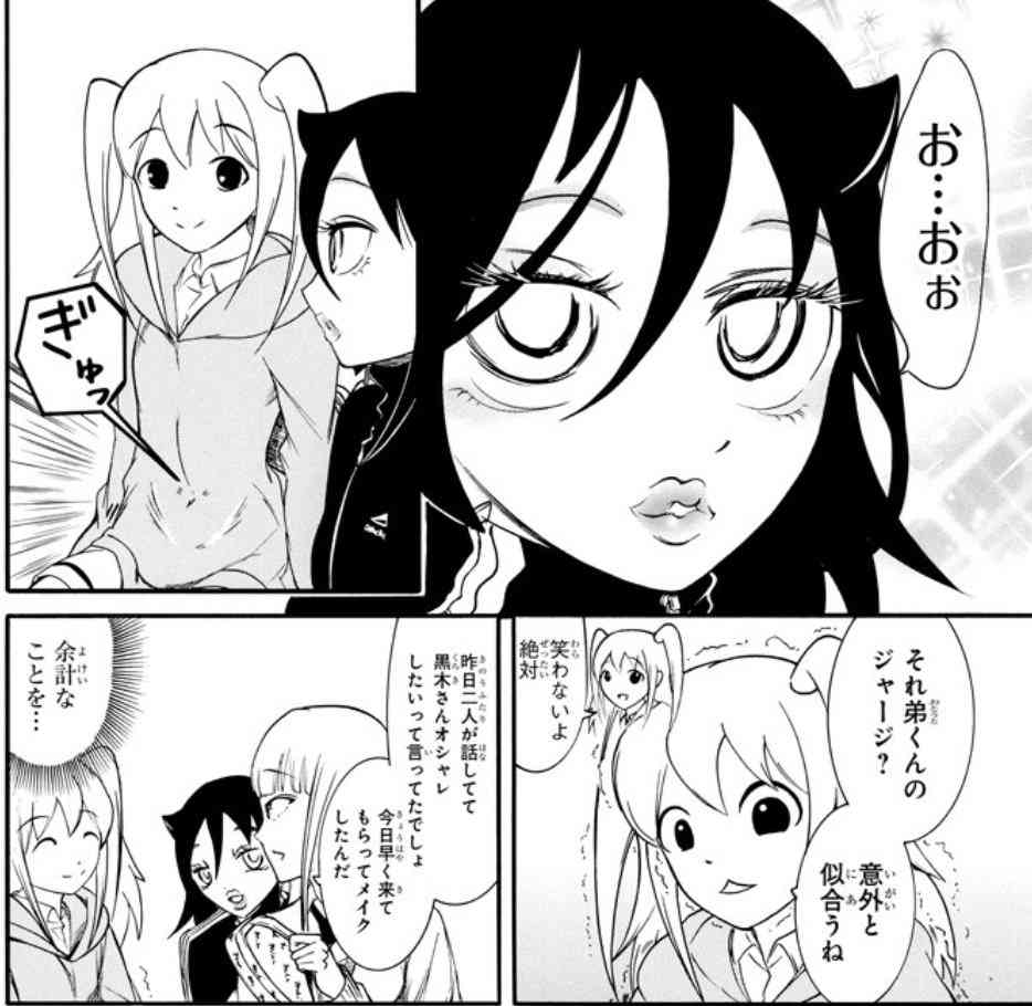 濃いメイクが好きな人!