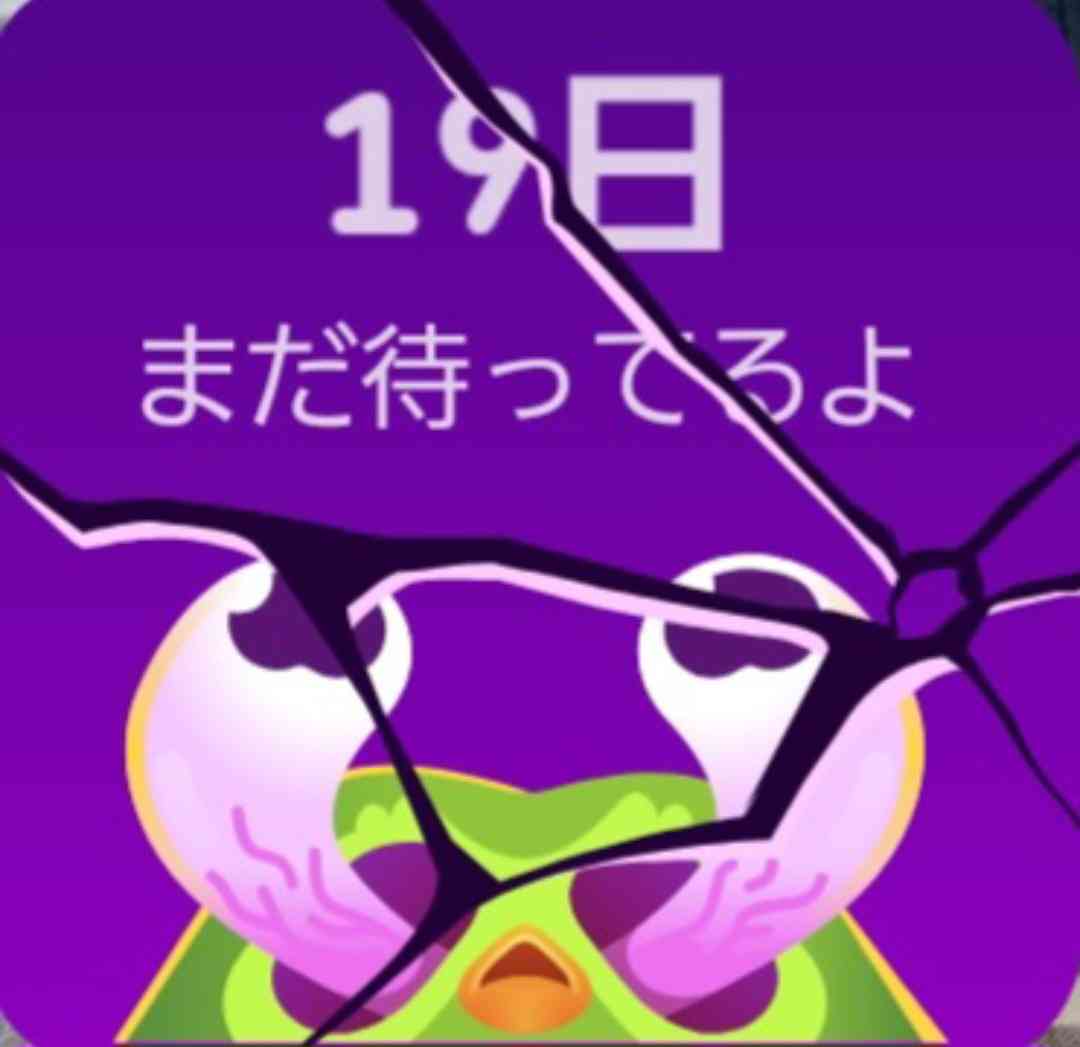 Duolingo継続している方