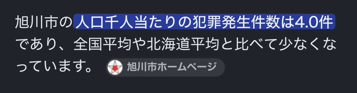 「覚えとけカス」「てめえガキ」「殺すぞ」インスタで知り合った女子中学生を脅迫か 15歳少年を逮捕「悪いことをしたとは思いません」直接の面識なし 北海道旭川市