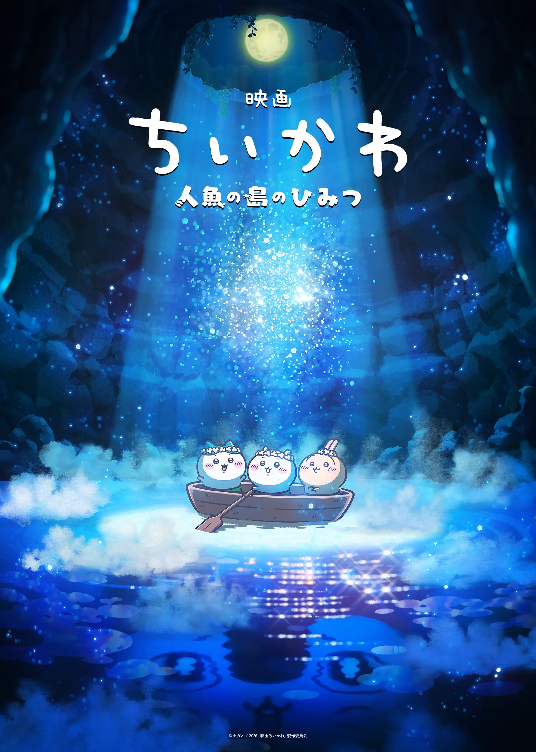 映画館でアニメを観るのが恥ずかしい
