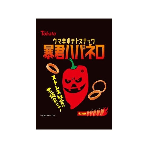 今までの人生で1番辛い食べ物Part2