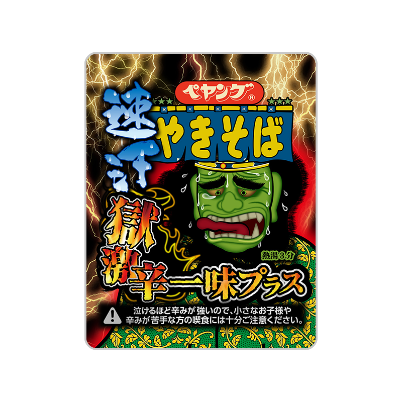今までの人生で1番辛い食べ物Part2
