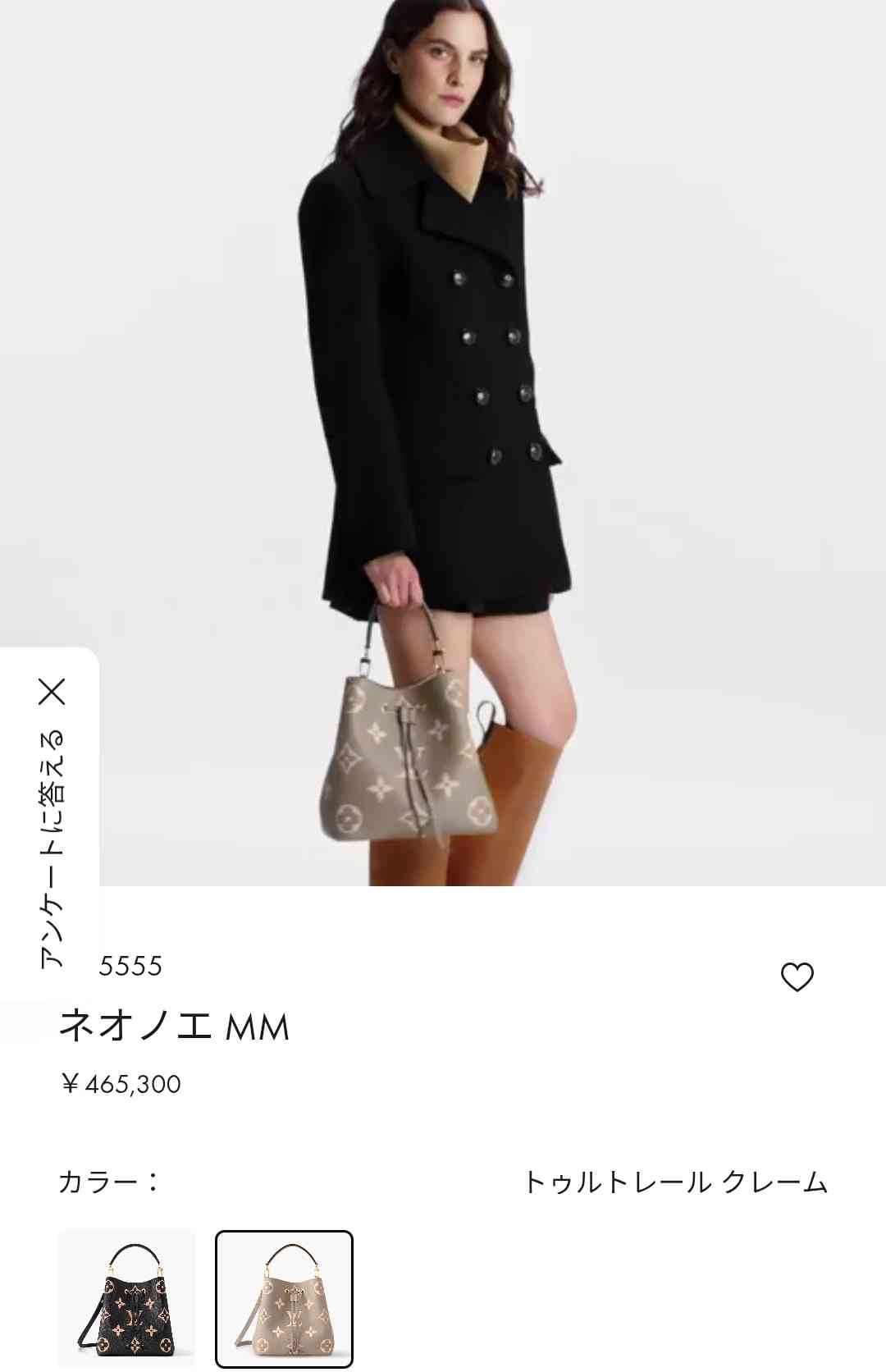悩んでる物どっちがいいか決めて欲しい
