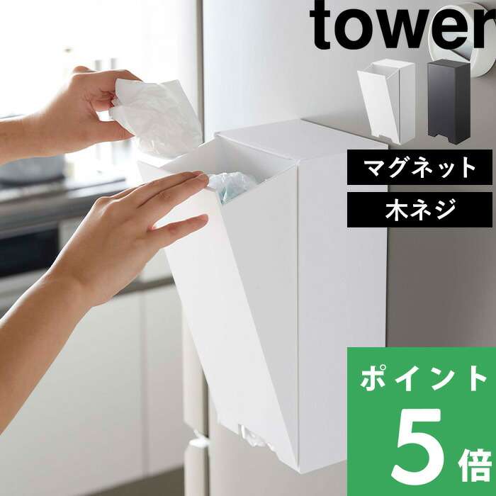 レジ袋の収納
