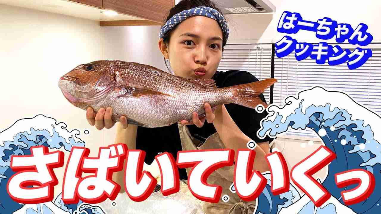 魚を綺麗に食べたい