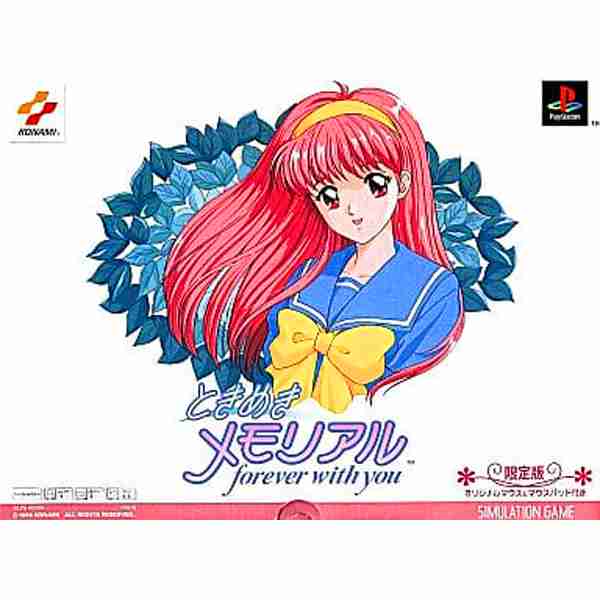 PS1で好きだったゲーム