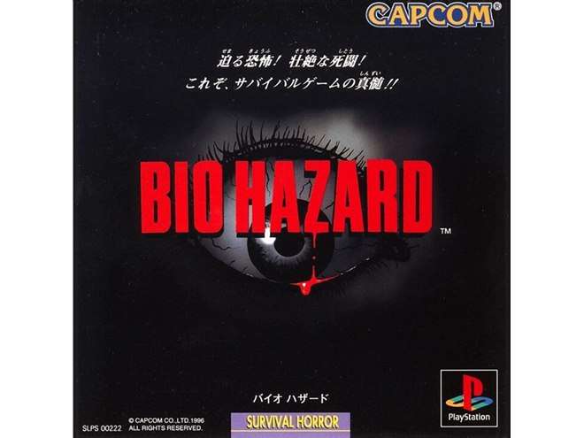 PS1で好きだったゲーム