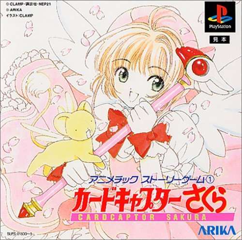 PS1で好きだったゲーム