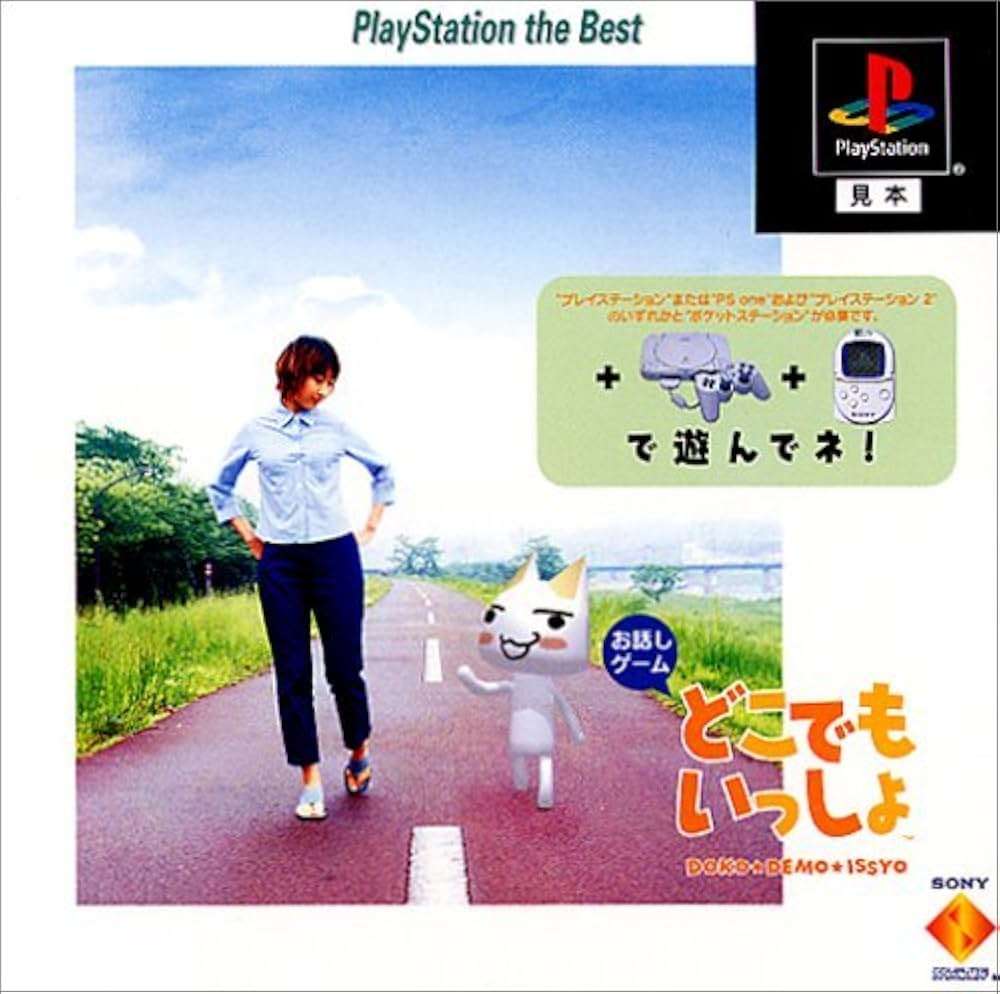 PS1で好きだったゲーム
