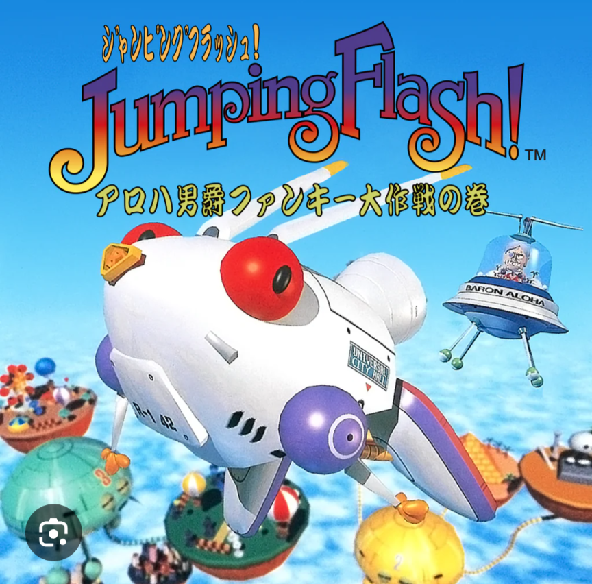 PS1で好きだったゲーム