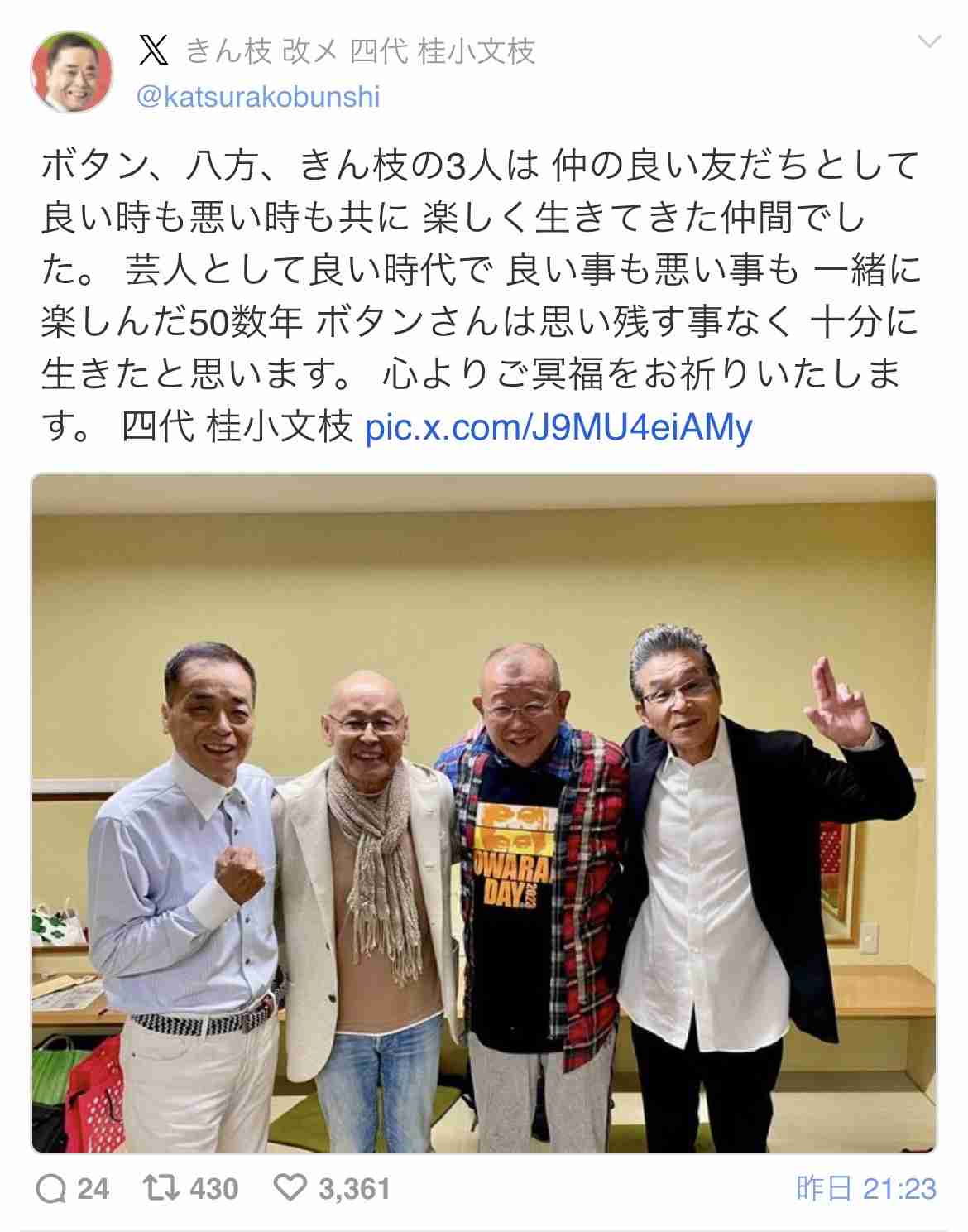 中田ボタンさんが死去　78歳　元祖“アイドル漫才師”　ステージ4肺がんで「余命3カ月」から闘病7年