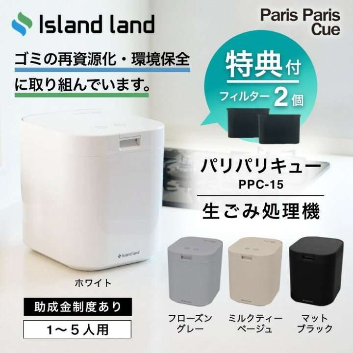 生ゴミの処理