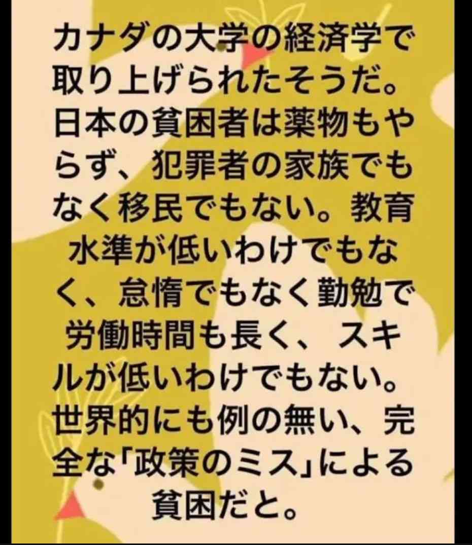 【2位→39位に転落】なぜ日本だけ「成長」が止まったのか？　かつて世界を驚かせた「経済大国」の歴史