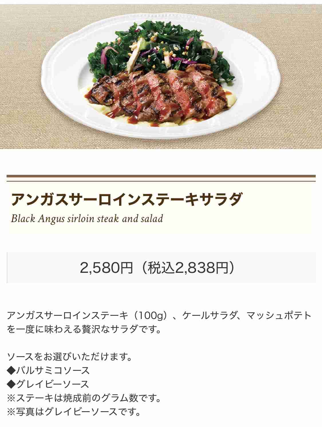 ロイヤルホストが謝罪、提供したサラダに虫が混入 「原因の特定には至っておりません」