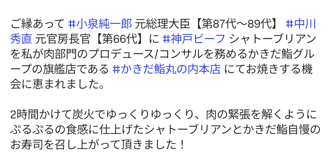 84歳・小泉純一郎元首相　現在の姿にネット衝撃！　政界引退から18年「すげー！！」