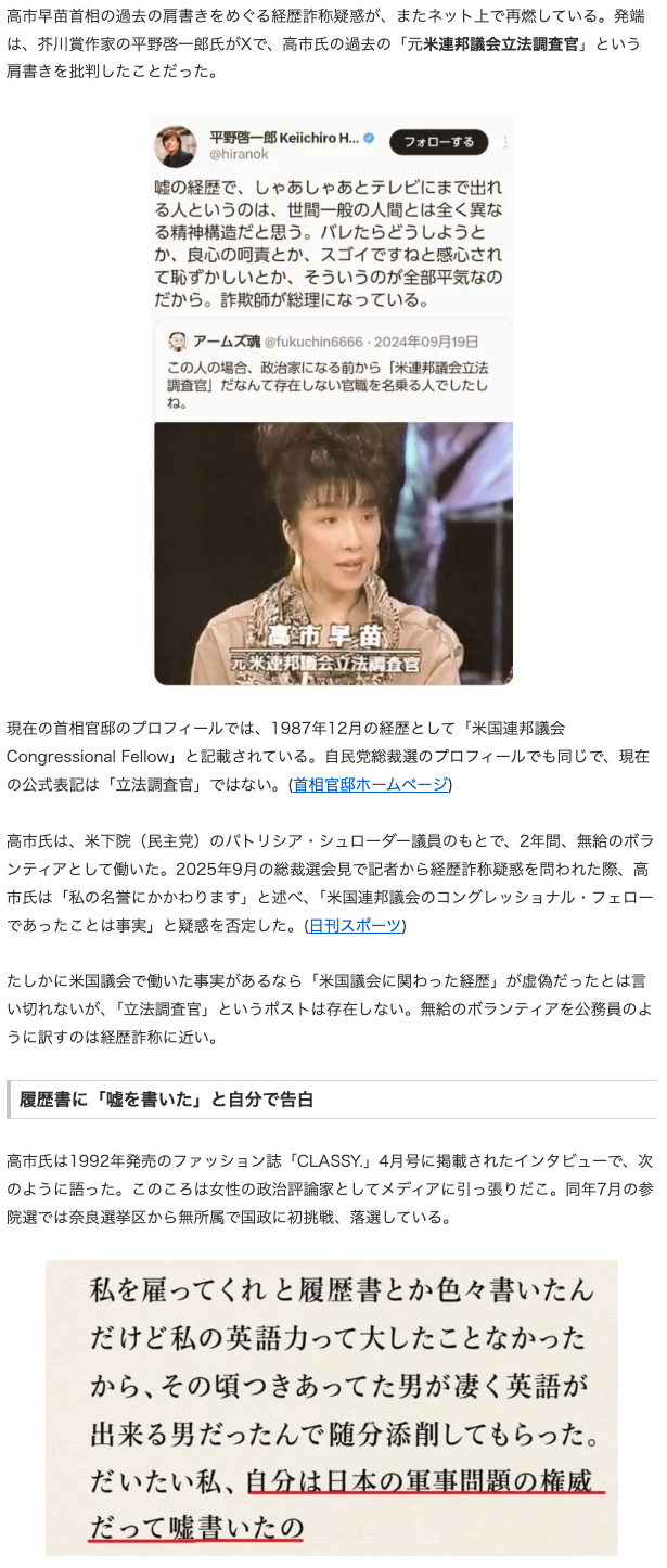 NHK健康番組に出演の高市首相、「何のために出た」疑問の声に発言の“大幅カット”主張