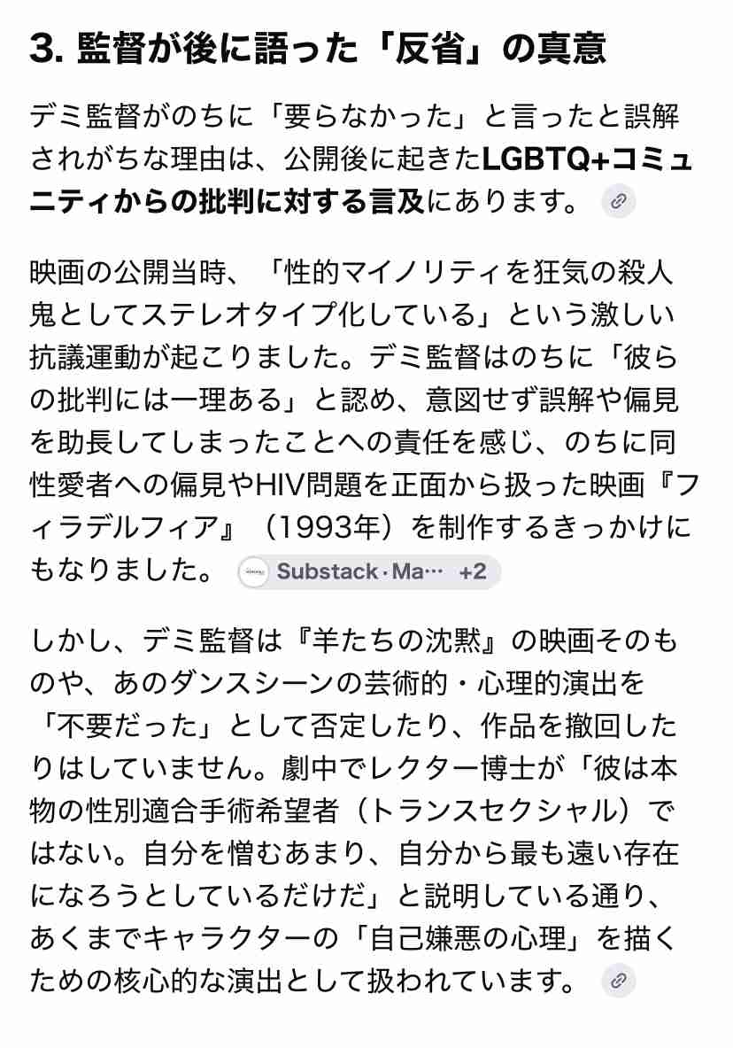 映画「羊たちの沈黙」について語ろう（今夜BS放送あり〼）