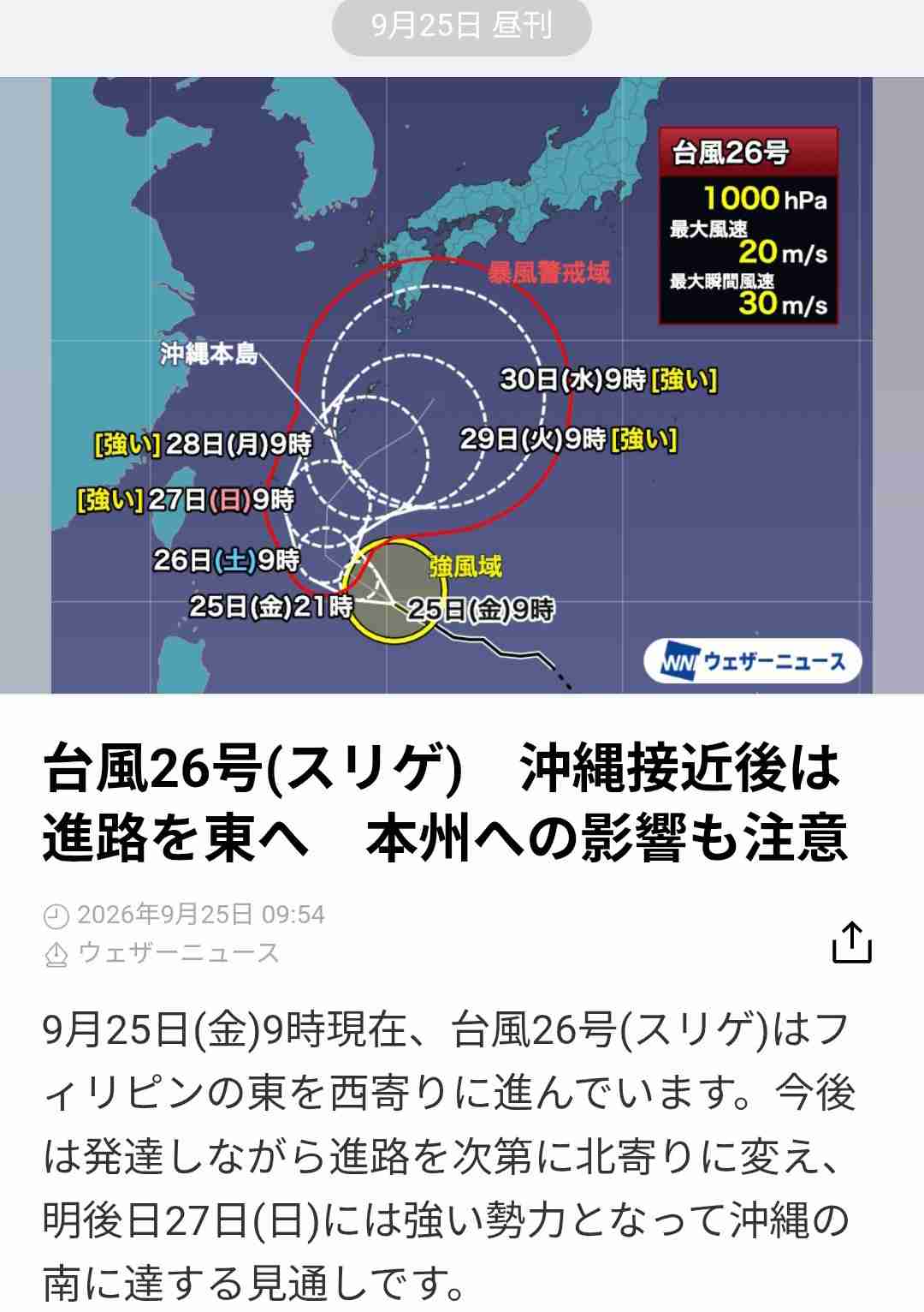 ニュースを見たくない