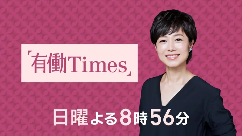 ニュースを見たくない