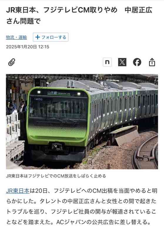 盗撮被害の女性社員、JR東提訴 職場の環境配慮義務怠ったと主張