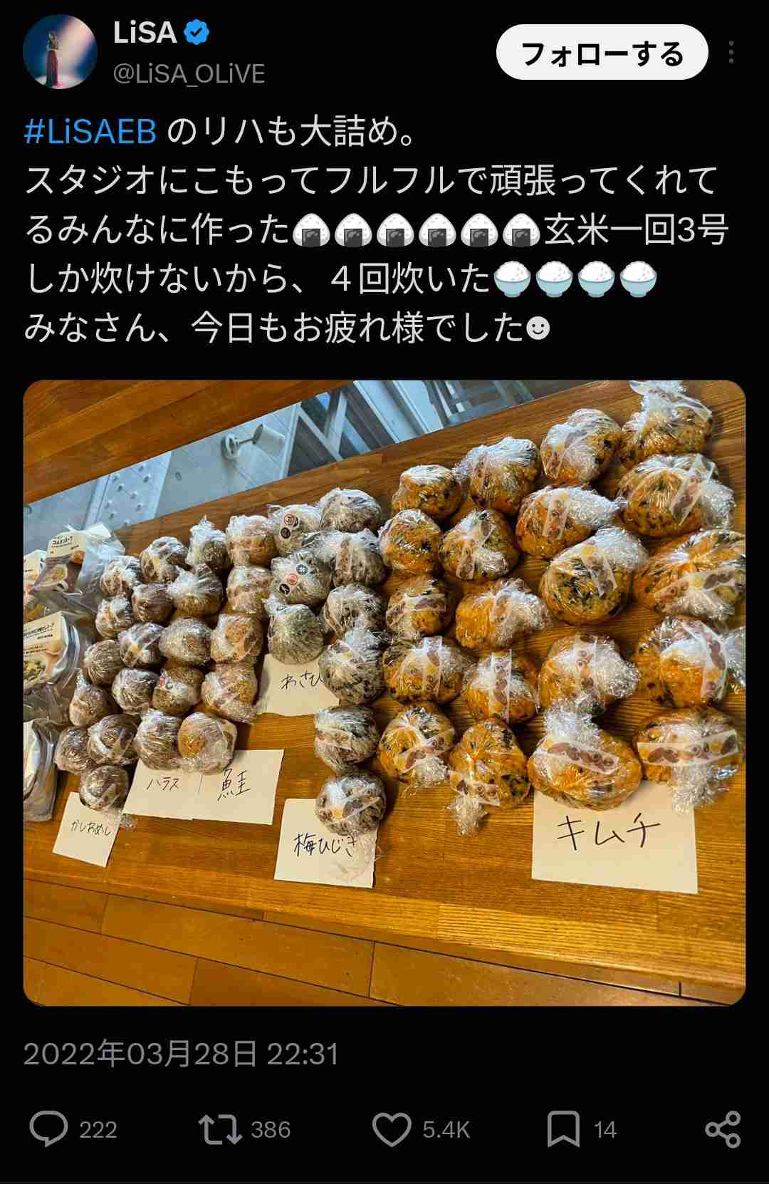 芸能人の差し入れが見たい part29