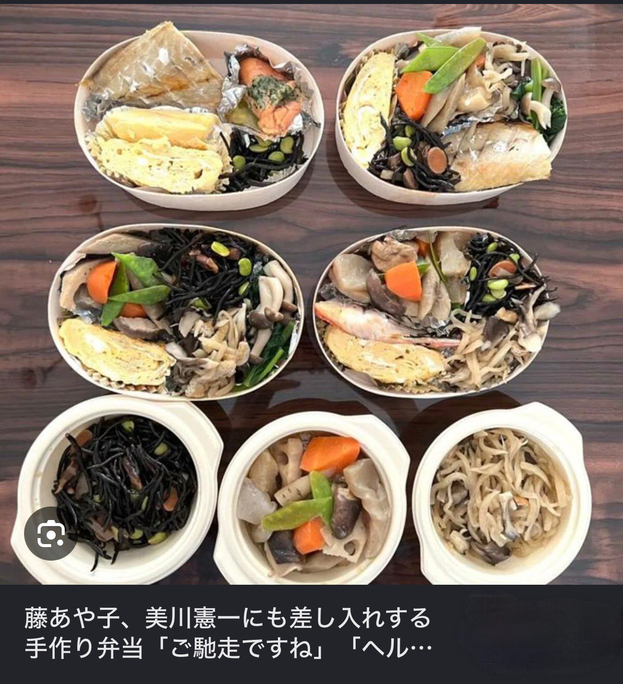 芸能人の差し入れが見たい part29