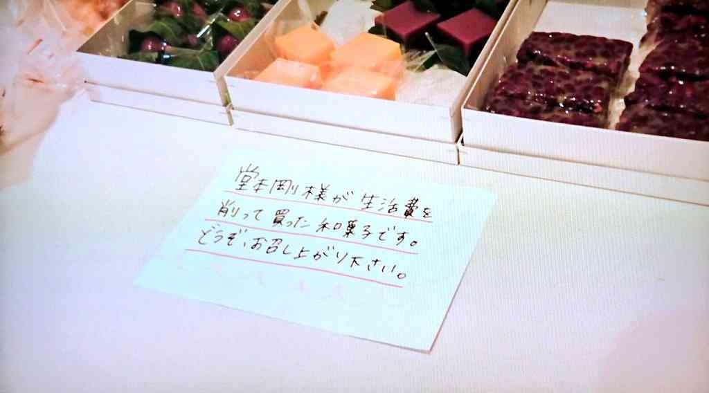 芸能人の差し入れが見たい part29