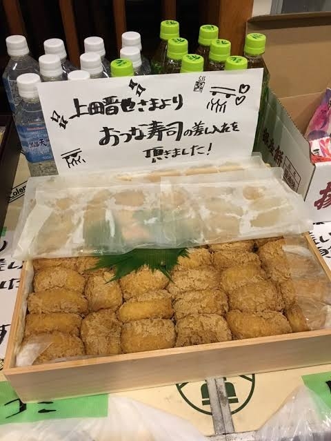 芸能人の差し入れが見たい part29