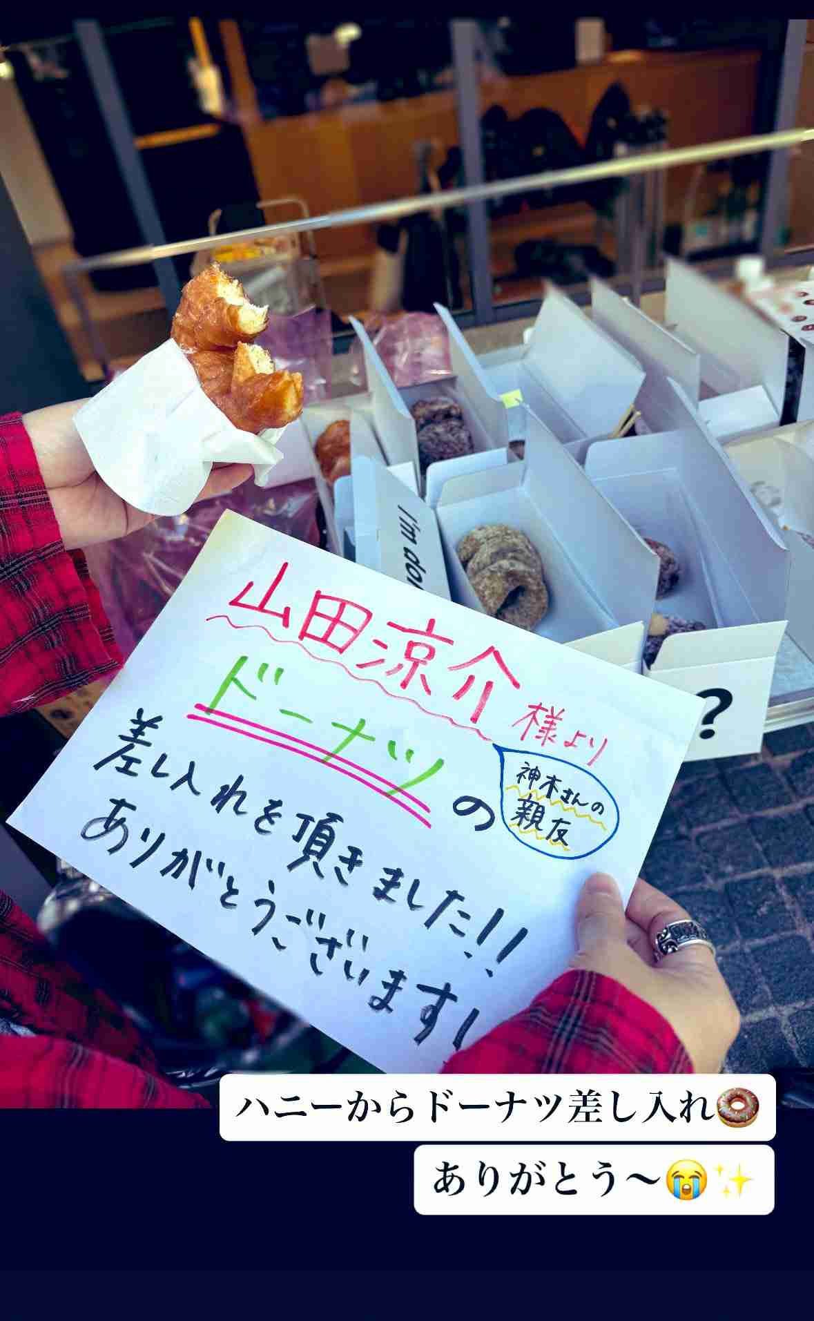 芸能人の差し入れが見たい part29