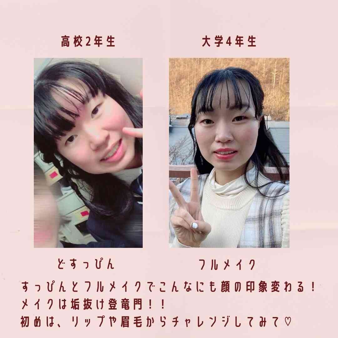 痩せる以外で垢抜ける方法