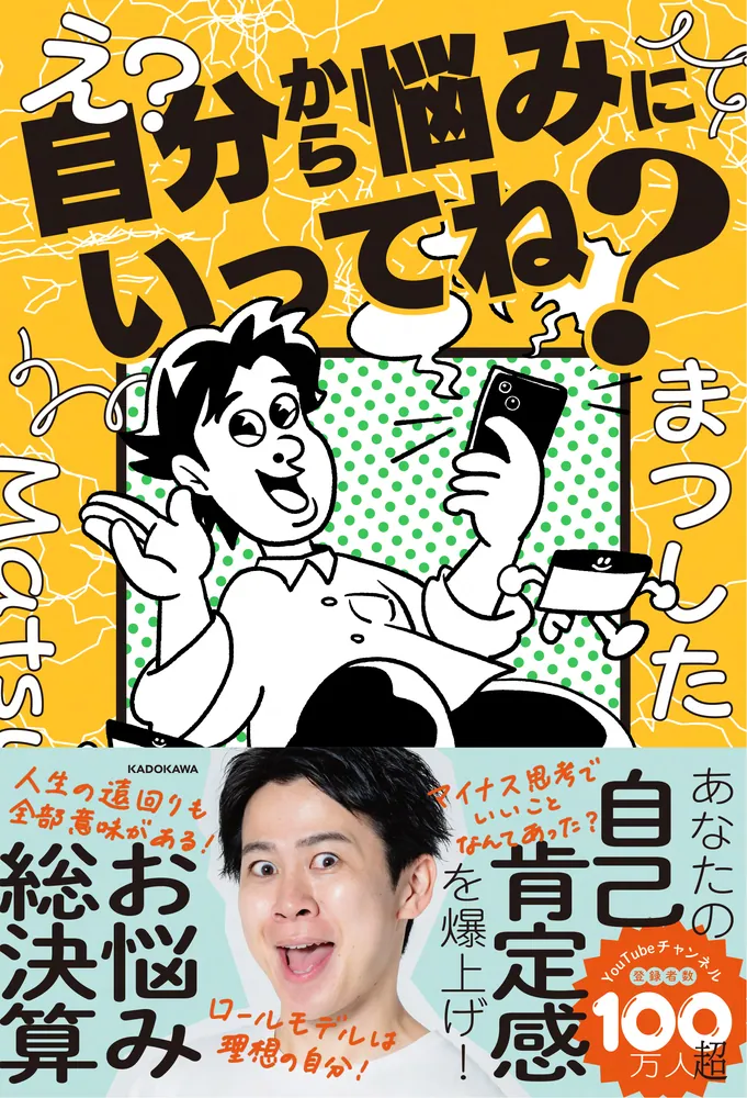 相談できる人いますか？