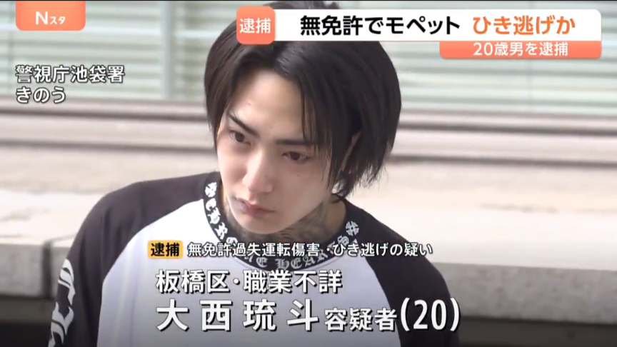 「免許が必要と知らなかった」モペットでひき逃げした疑いの20歳イケメン容疑者が今後支払う“代償”