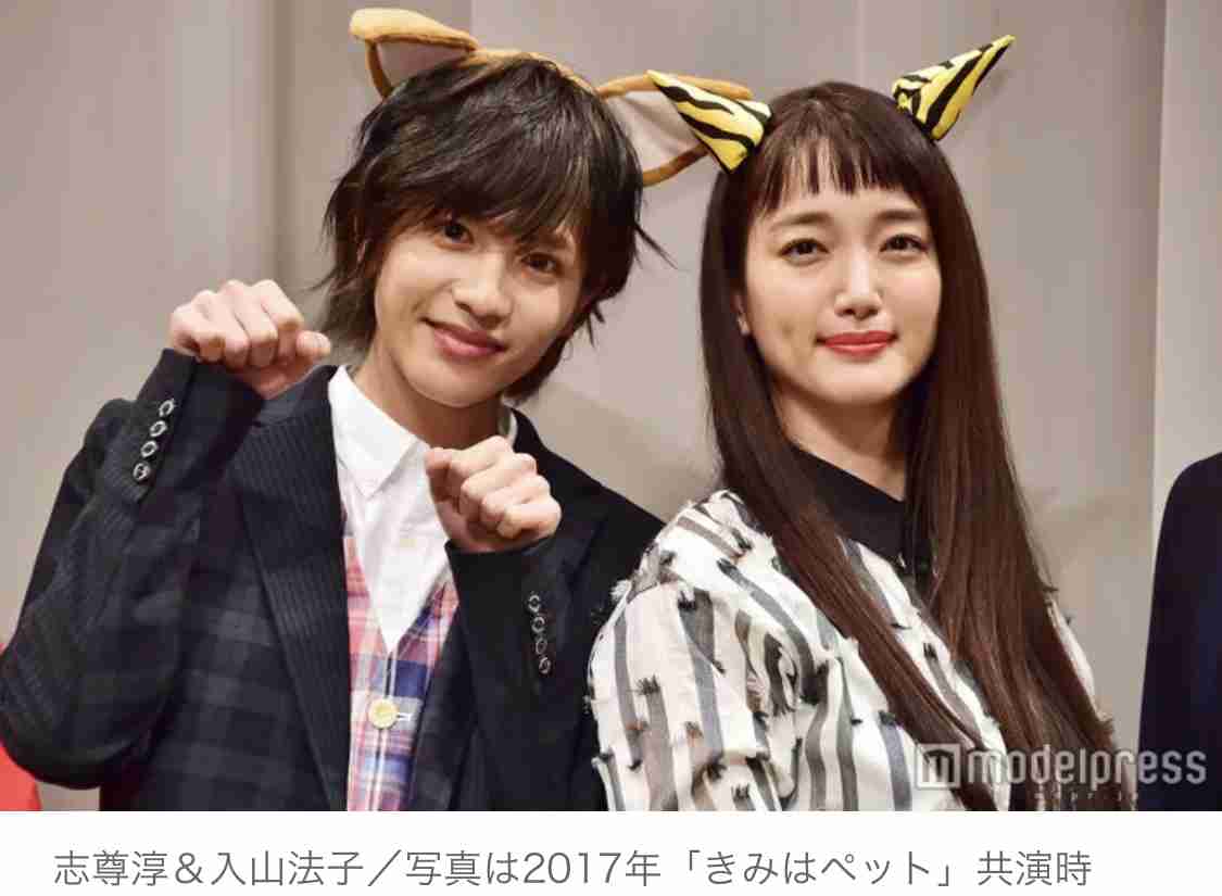 志尊淳さん好きな方
