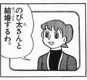 20代で結婚した人