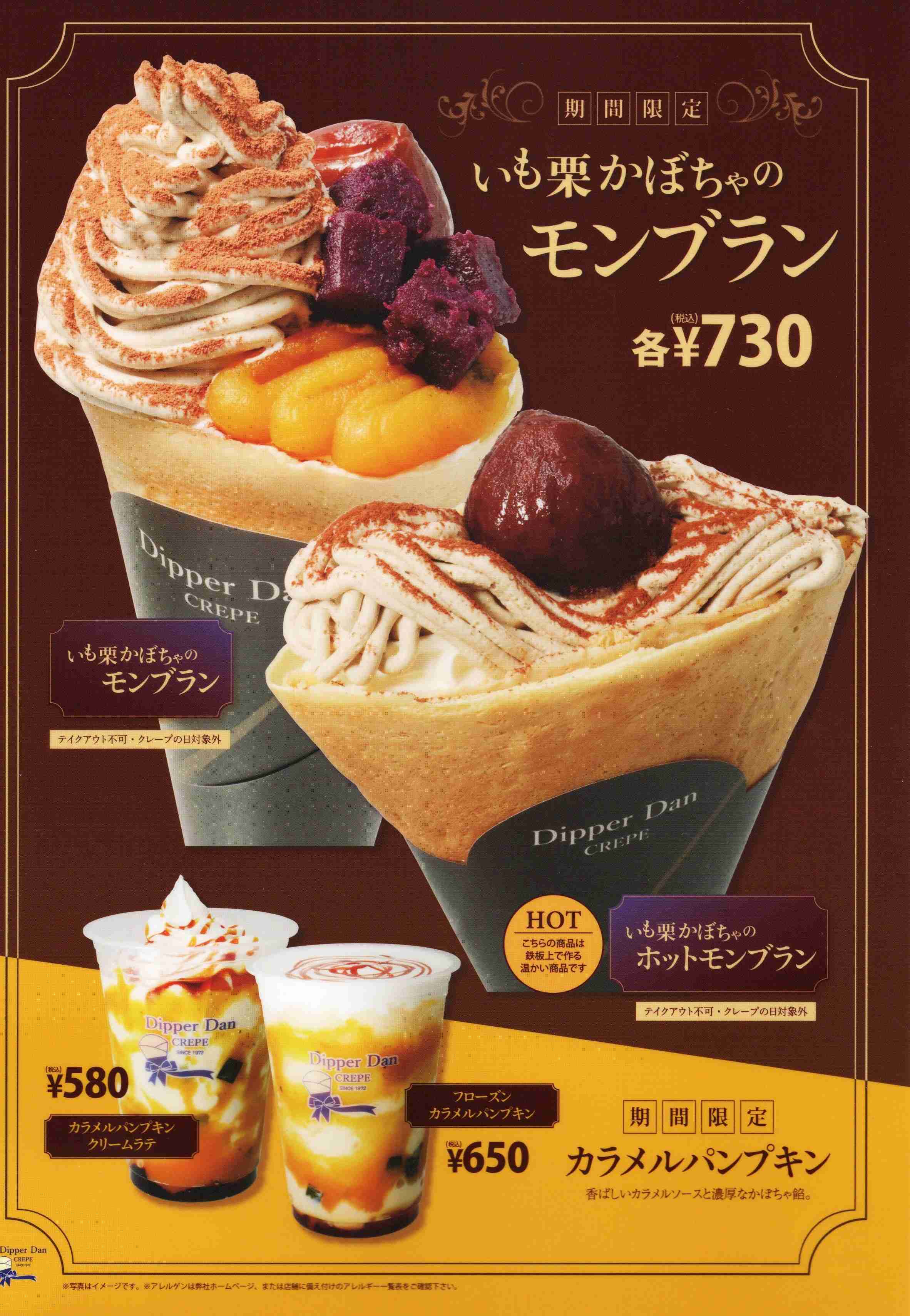 芋栗南瓜 おもいきって一番を決めちゃわない?