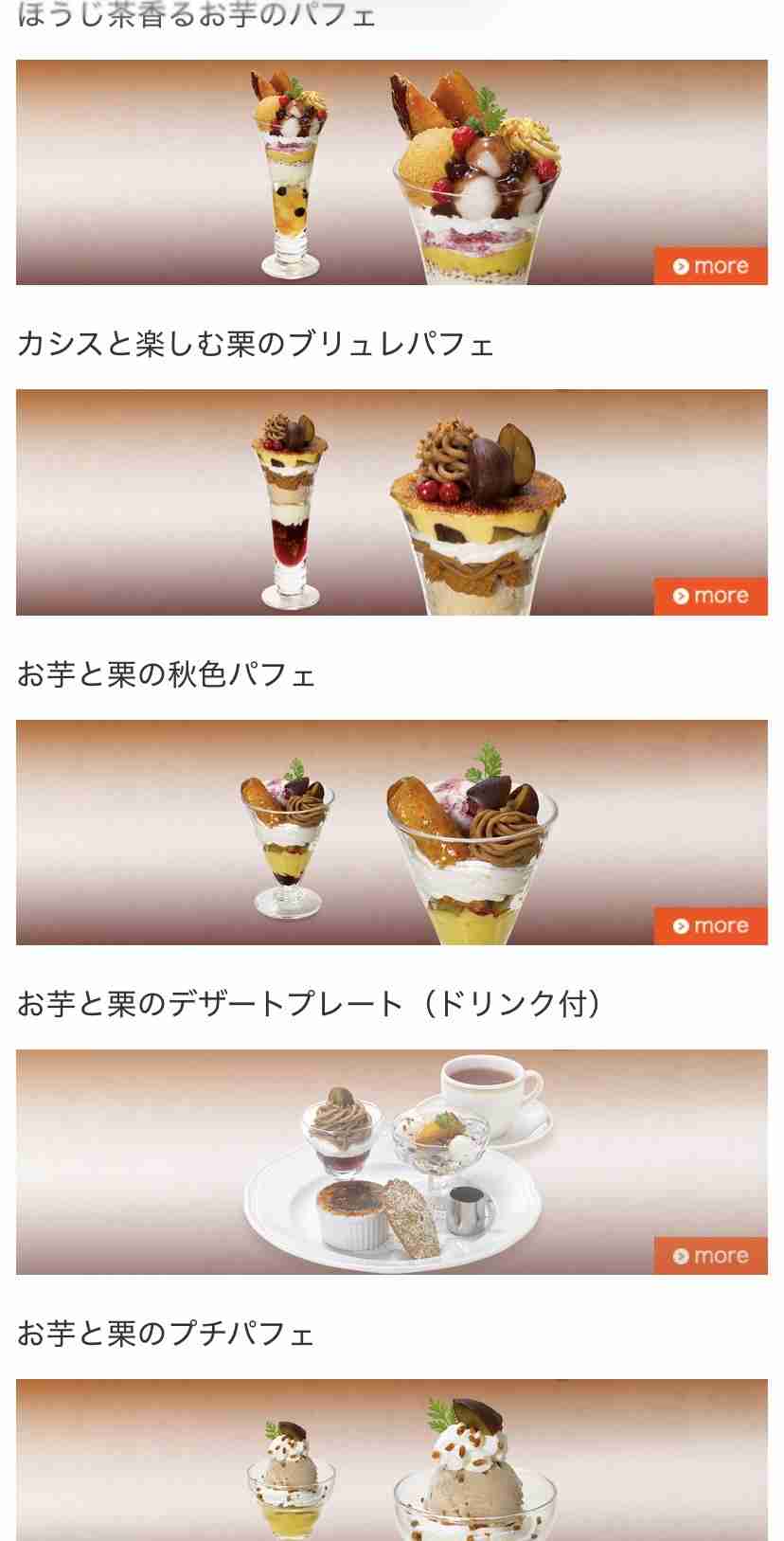 芋栗南瓜 おもいきって一番を決めちゃわない?
