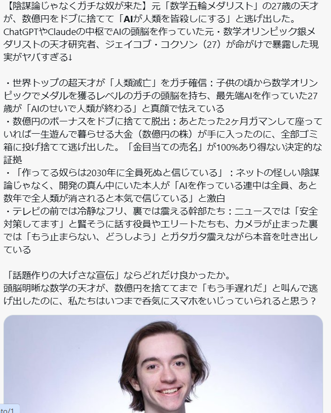 グーグル傘下企業の元研究者もAIに警告、「全員を殺す可能性」