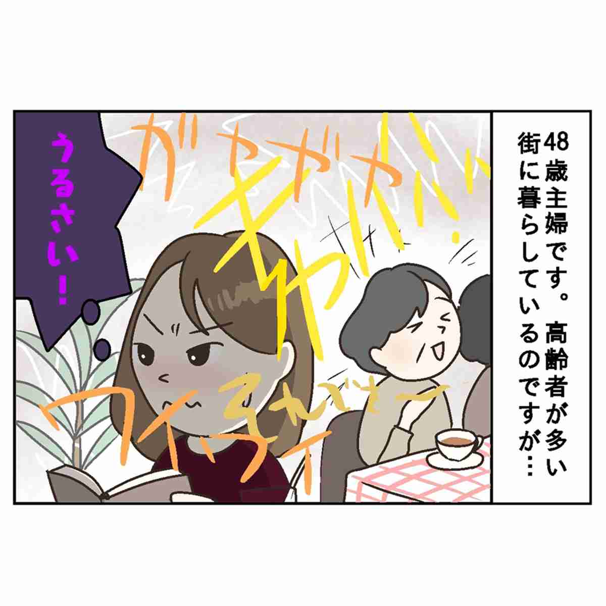 美容院で声がデカい人。