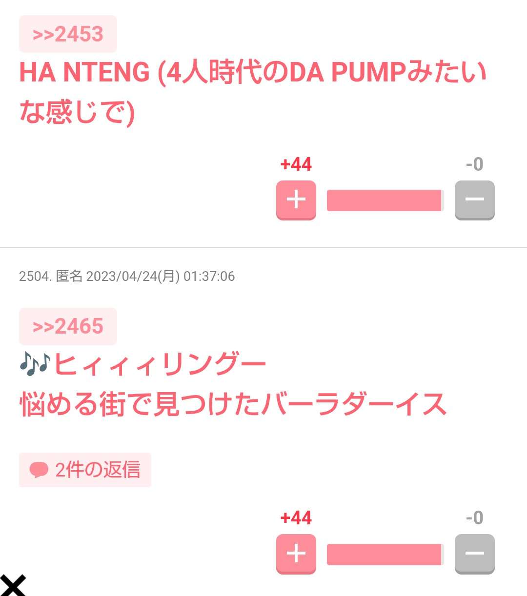 ガルちゃんで印象に残っているコメント
