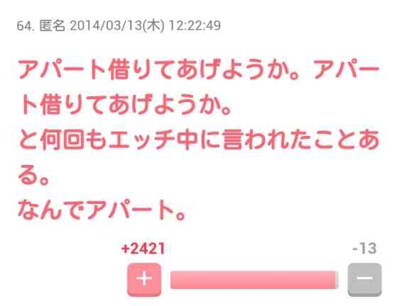 ガルちゃんで印象に残っているコメント