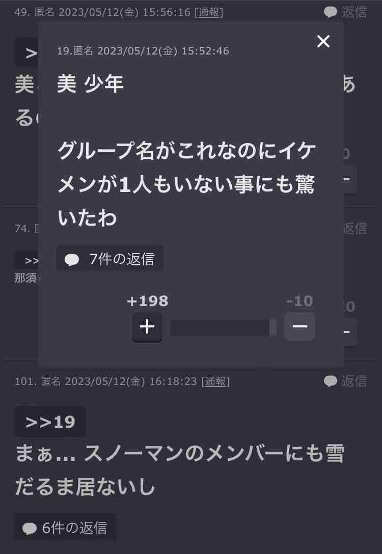 ガルちゃんで印象に残っているコメント