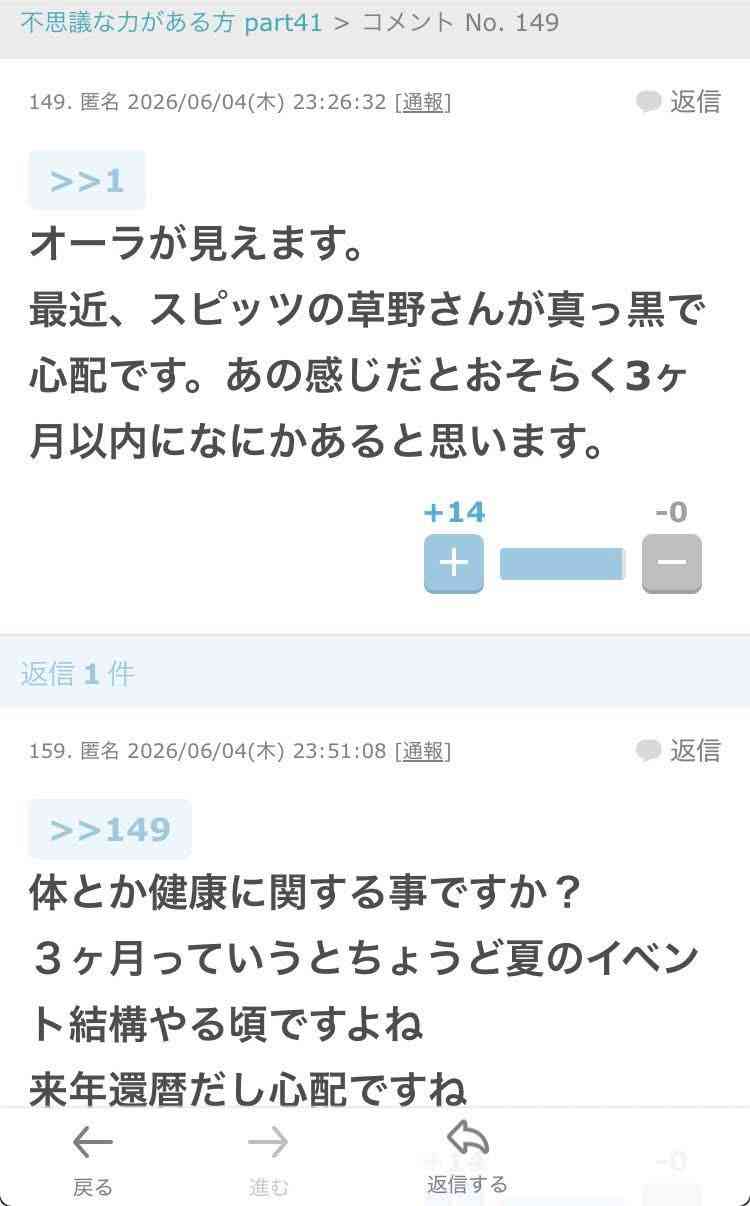 ガルちゃんで印象に残っているコメント